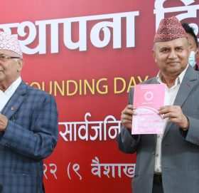 नेकपा (एमाले)को निर्वाचन घोषणापत्र सार्वजनिक