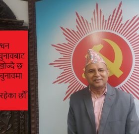 एमालेको विजय यात्रालाई गठबन्धनले रोक्न सक्दैनः महासचिव पोखरेल