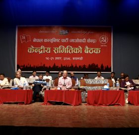 माओवादी केन्द्रको पदाधिकारी स्थायी समितिले चयन गर्ने